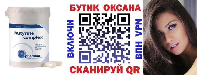 магазин  наркотиков  Кострома  БУТИРАТ бутик 