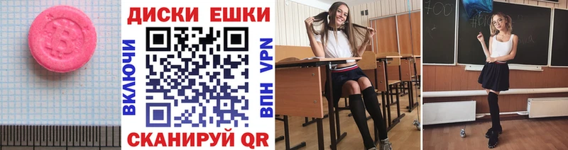ЭКСТАЗИ MDMA  Кострома 