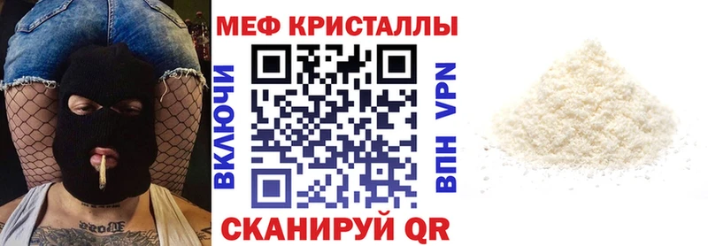 Меф мяу мяу мука Кострома