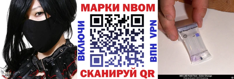 Марки 25I-NBOMe 1,5мг  Кострома 